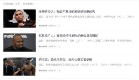 拳击航母app 1.0.0 安卓版截图_4