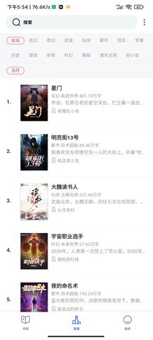 向日葵小说免费版 1.3.16 安卓版截图_1