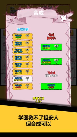 欧皇在创业截图_5
