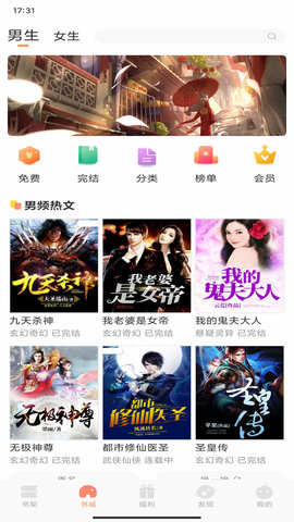 土豆看书 1.0.0 安卓版截图_4