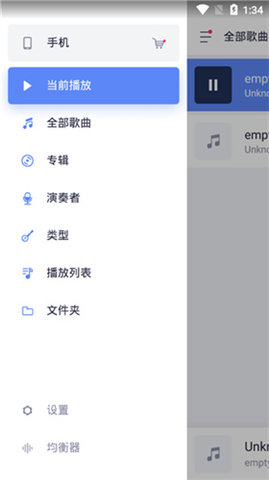 stellio player 6.4.0 安卓版截图_2