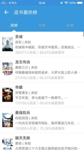 365小说 1.0 安卓版截图_3