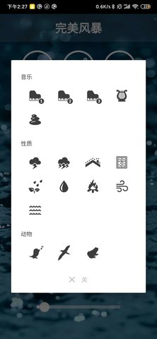 雨声睡眠app 3.3.0 安卓版截图_3