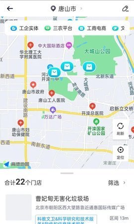 智网智网移动管理 1.4.7 安卓版截图_2