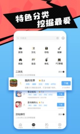 18游戏盒 1.5.21 正式版截图_2