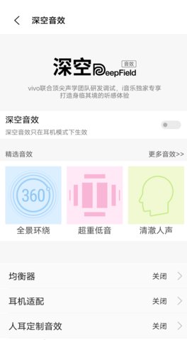 qq音乐轻听版 1.2.2.3 安卓版截图_4