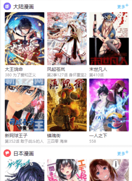漫漫睇 2.0 安卓版截图_1
