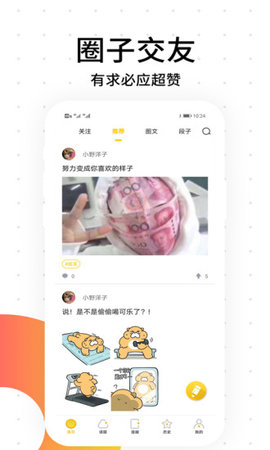 笨狗免费漫画 2.2.4 2020版截图_1