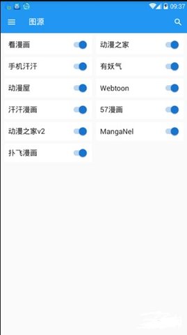 搜漫大师 1.0.3 安卓版截图_2