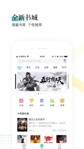 熊猫看书极速版 9.2.1.07 安卓版截图_4