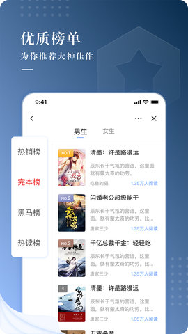 抖文小说app 2.5.2 安卓版截图_3
