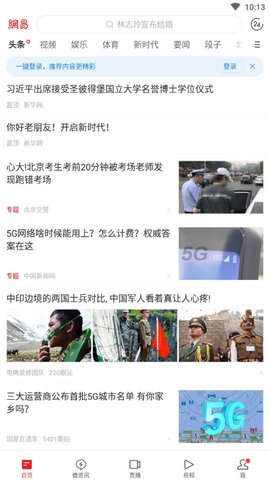 网易新闻谷歌play商店版 41.2.3 安卓版截图_2
