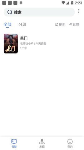 白鹿小说 1.3.16 安卓版截图_3