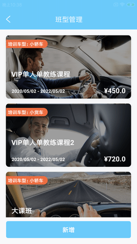 时复驾企通 1.0.0 安卓版截图_3