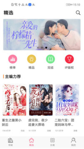 香网小说 3.2.1 安卓版截图_3