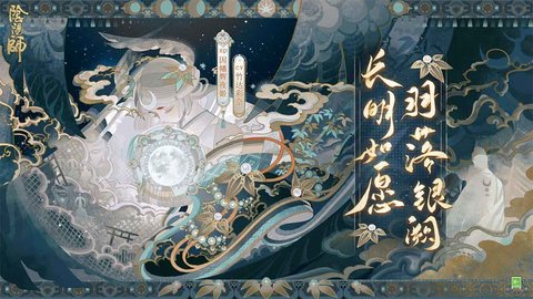 阴阳师全平台网易版 1.7.40 安卓版截图_2