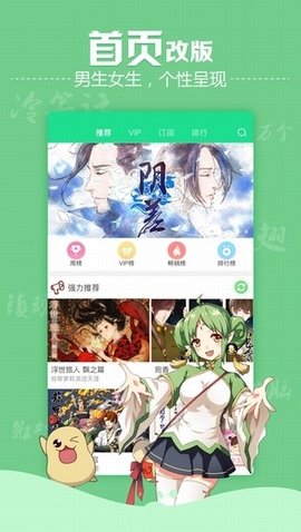 漫画帮 1.0 安卓版截图_3