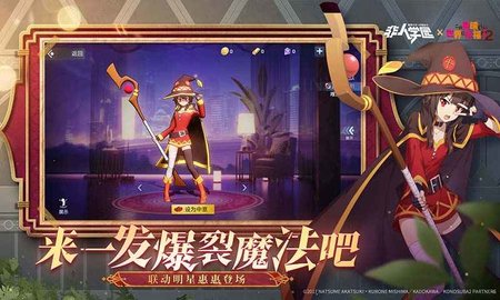 非人学园网易版 4.3.55 安卓版截图_4