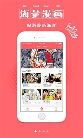 青橘漫画 2.3.2 安卓版截图_3
