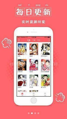 天空漫画 2.3.2 安卓版截图_2