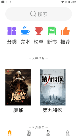 言情中文网 1.3.1 安卓版截图_2