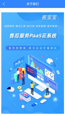 客后宝 1.1.0 安卓版截图_3