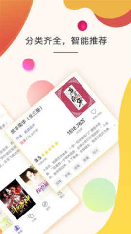 点众快看小说 3.9.9.3259 安卓版截图_3
