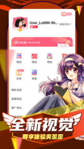 sky漫画 2.3.2 安卓版截图_2