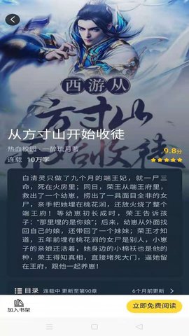 蜜糖小说 1.0.0 安卓版截图_2