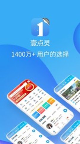 壹点灵心理咨询 4.3.70 安卓版截图_2