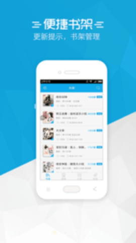 书袋小说 2.9.35 安卓版截图_4