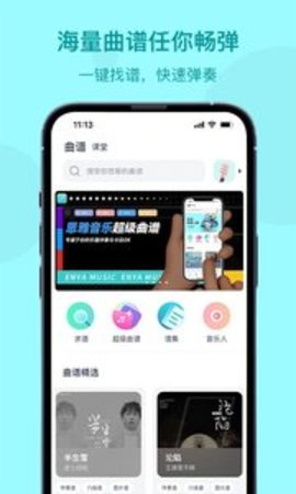 恩雅音乐 2.2.0 安卓版截图_2