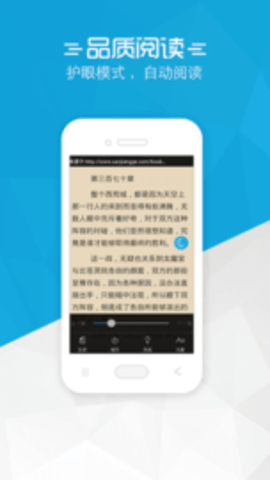 书袋小说 2.9.35 安卓版截图_2
