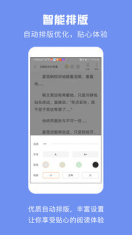 免费小说城 2.7.0.003 安卓版截图_1