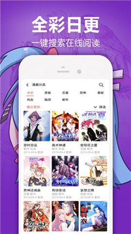昧昧漫画 3.89.01 安卓版截图_2