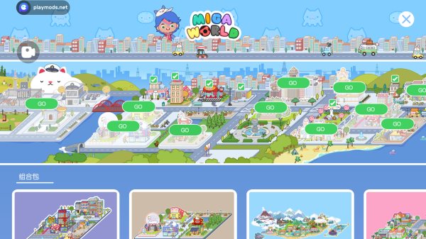 米加小镇世界(解锁完整版)截图_4
