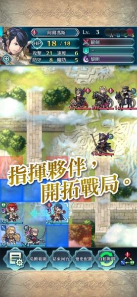 Fire Emblem Heroes(火焰纹章英雄安卓版)截图_2