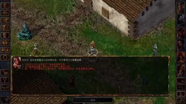 Baldur(博德之门增强版)截图_3