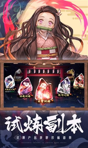 鬼灭之刃最终之战截图_1