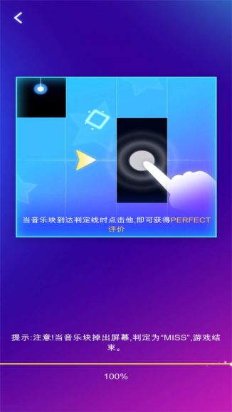 星星钢琴手游截图_2