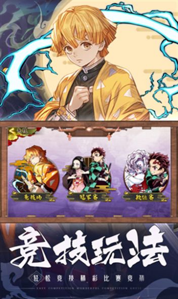 鬼灭之刃最终之战截图_2