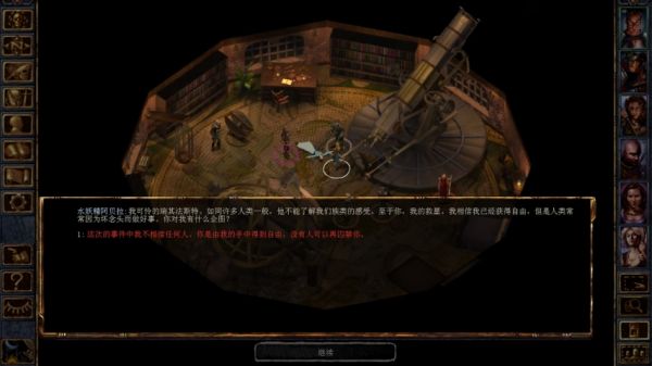 Baldur(博德之门增强版)截图_4