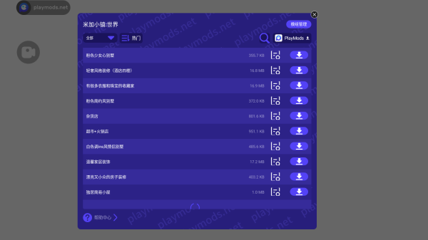 米加小镇世界(解锁完整版)截图_1
