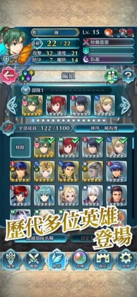 Fire Emblem Heroes(火焰纹章英雄安卓版)截图_4