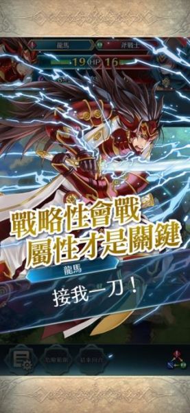 Fire Emblem Heroes(火焰纹章英雄安卓版)截图_1