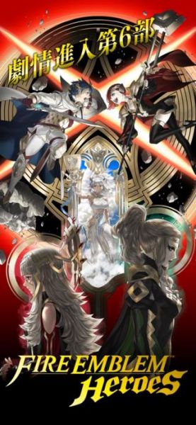Fire Emblem Heroes(火焰纹章英雄安卓版)截图_3