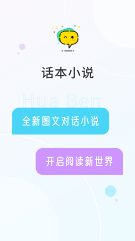 话本小说 6.2.90 安卓版截图_3