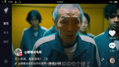 抖音车机版 7.4.0 安卓版截图_3