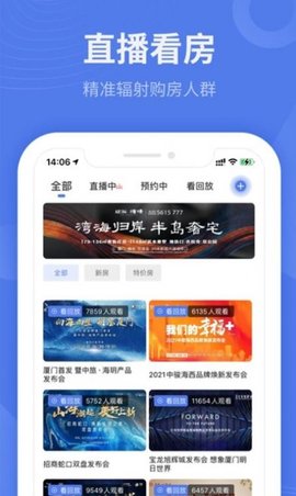 房联网 1.1.1 安卓版截图_1