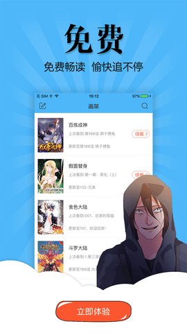 奇妙漫画 3.5.6 官方版截图_1